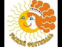 Ижевский планетарий на рыжем фестивале