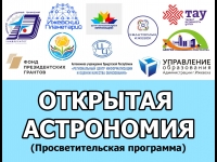 План мероприятий ИЖАСТРО по проекту 
