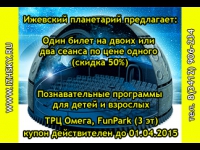 СКИДКА 50% ПО НОВОГОДНИМ КУПОНАМ - ПРОДЛЕНИЕ АКЦИИ ДО 1 ИЮНЯ