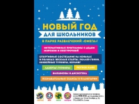 Новые программы в Ижевском планетарии.