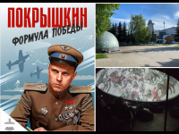 Премьера полнокупольной программы - 