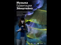 Премьера полнокупольной программы - 