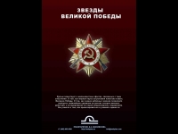 Планетарий в День Победы - 9 Мая!